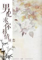 男配求你别黑化全文在线阅读