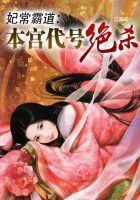 嫔妃自称本宫