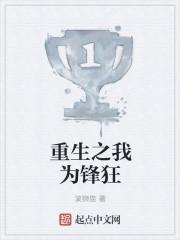 重生我为书狂全文免费阅读