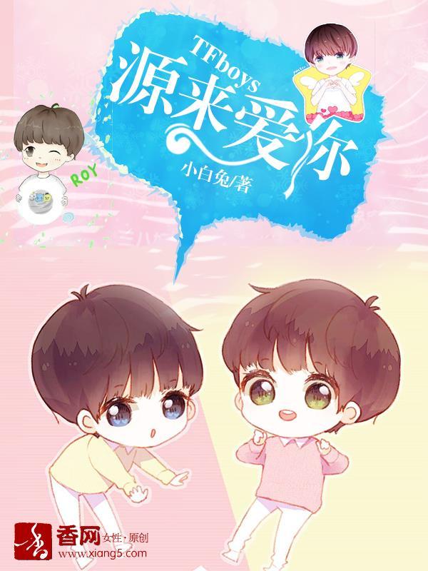tfboys all源