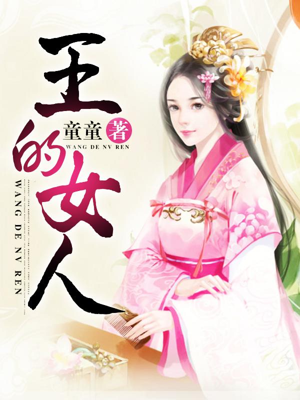 王的女人吕乐原型