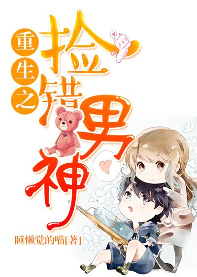 重生之捡个小夫郎 作者火光里的雁