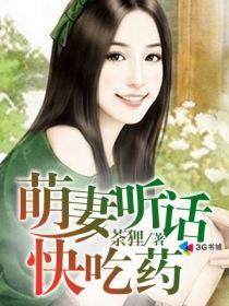 萌妻乖乖宠