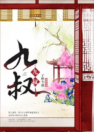 九叔世界我任老太爷揭棺而起