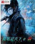 星武神诀修炼境界