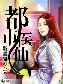都市医仙高手唐峰免费
