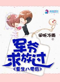 重生八零军婚