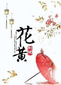 花黄的像什么