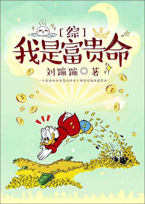 富贵我是替你死的是第几集