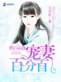 是名门婚恋