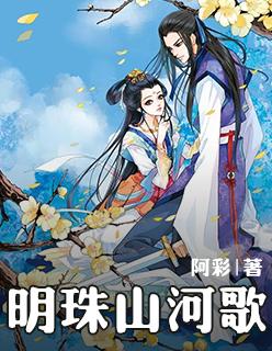 明珠原名