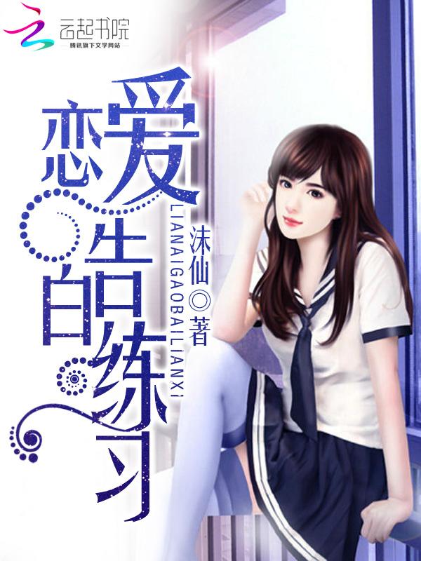 恋爱告白节目