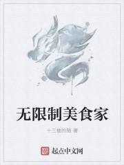 美食家无线点菜