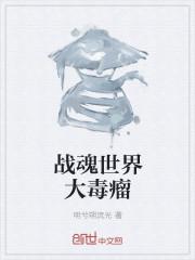 战魂排名