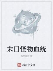 末日怪兽漫画