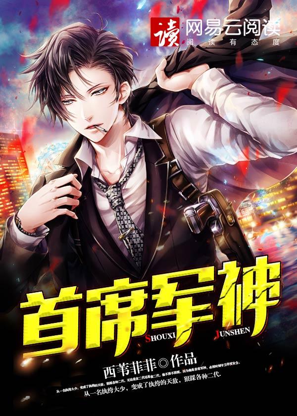 首席男神认定我