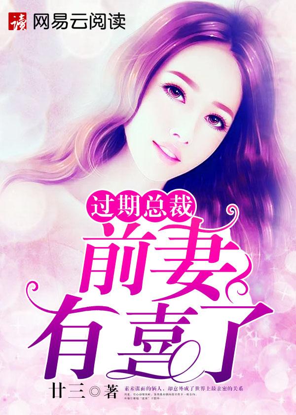 过期全文阅读