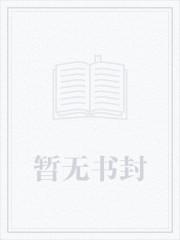 天神学院所有人员名单