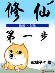 修仙第一步狂宰未婚妻曲烟然