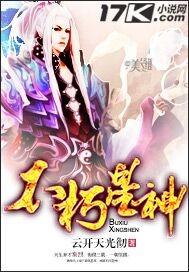 不朽星空等级划分