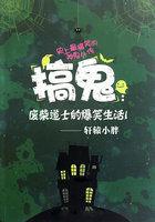 搞鬼废柴道士的爆笑生活有声