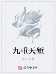 九重天吧