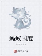 蚂蚁国度老版免费版