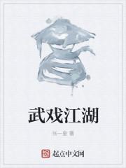 电视剧江湖武侠