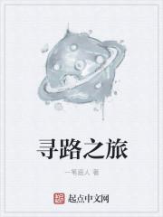寻路38