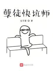 孽徒简介