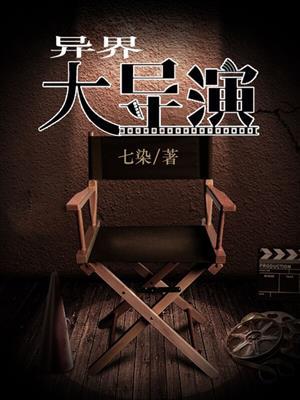 异界大陆百科