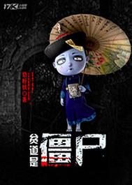 贫道真不是魔法使