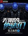 无限使徒与12战记免费下拉式
