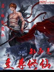都市至尊修仙秦飞全文免费阅读