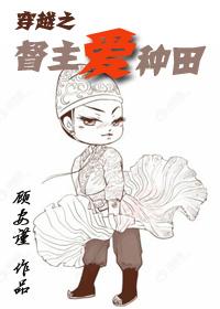 督主宠妻之道书包网