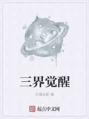 三界功绩怎么来的快