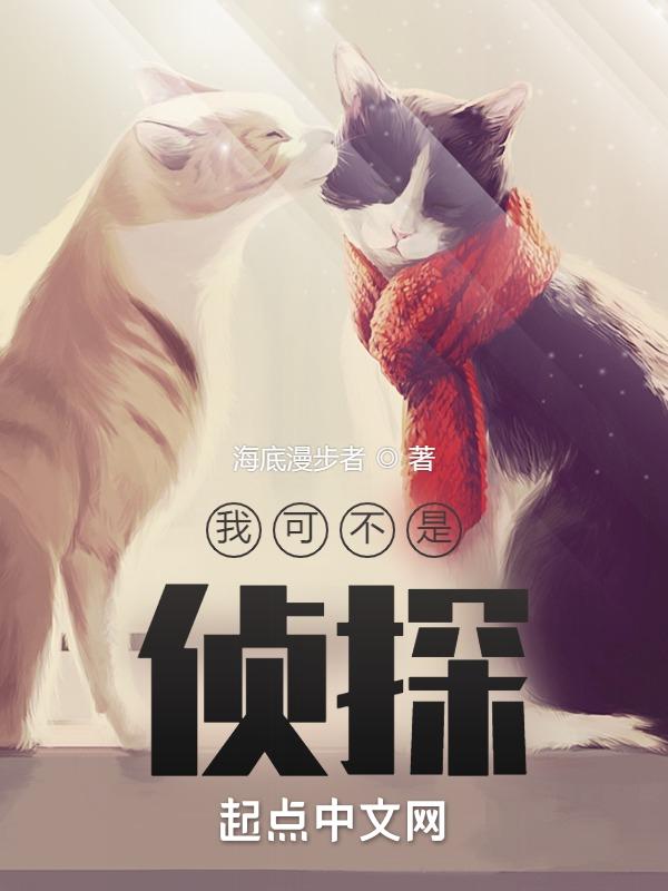 我可不是什么