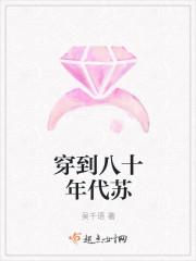 穿越到八零年代的
