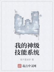 变身之系统类