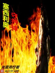 塞西莉亚