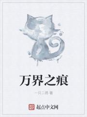 万界之光