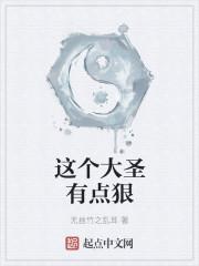 这个大神