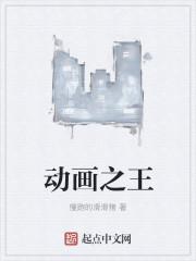 世界动画之父是谁