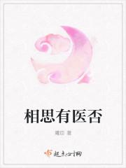 相思能解