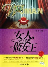 女人一生要做的十件事