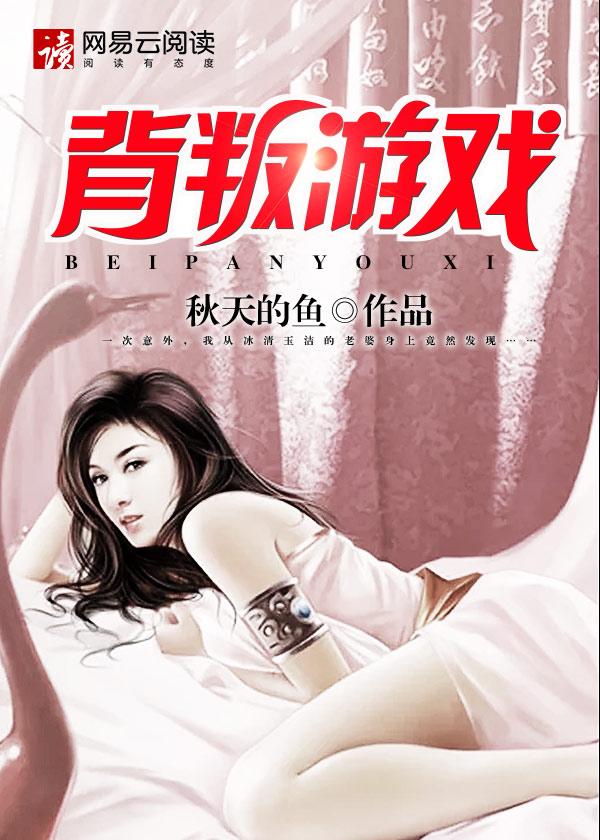 背叛游戏第一章攻略