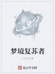 复苏之风怎么获得