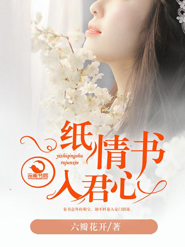 一纸情书是什么意思