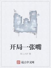 开局一张主角脸免费