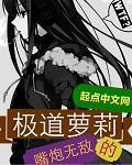 极道也有